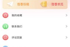 吃瓜爆料音乐是什么软件,引领潮流的音乐分享神器