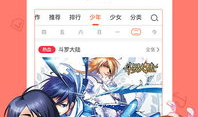 爱动漫网,动漫迷的乐园，尽享二次元世界