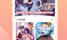 天堂动漫下载,畅享海量动漫资源，尽在指尖