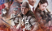 红腰鼓电视剧,燃烧的青春，激荡的时代
