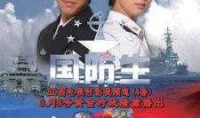 国防生电视剧全集,青春热血铸就国防梦