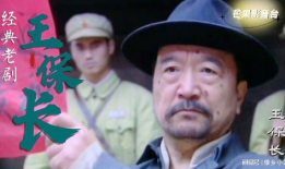电视剧王保长,笑谈江湖，演绎民间传奇