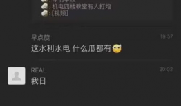 学生爆料吃瓜视频在线观看,学生爆料吃瓜视频，在线观看校园风云录