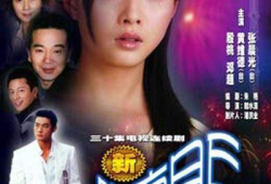 电视剧昨夜星辰,情感纠葛中的命运交响曲