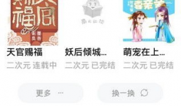 吃瓜爆料女友小说在线阅读,女友小说里的甜蜜陷阱