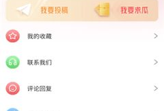 51网红爆料吃瓜网站,揭秘娱乐圈吃瓜网站背后的真相