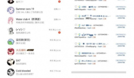 qq吃瓜爆料快乐岛,QQ吃瓜爆料背后的真相与内幕