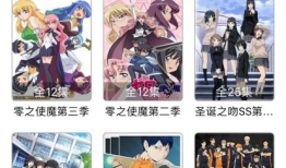 樱花动漫软件,带你领略动漫世界的魅力之旅